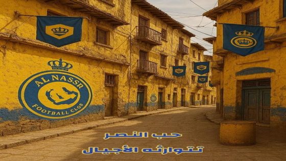 نادي النصر السعودي